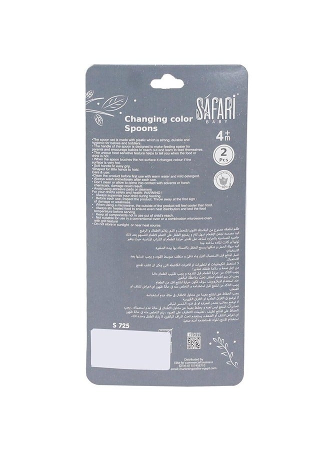 سفاري تغيير لون ملعقة مجموعة 2 قطع + 4 متر - Image 2