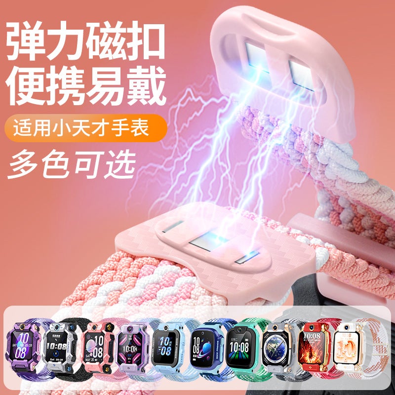 Suitable For Little Genius Children'S Phone Watch Strap Z89765D32Q1Sy01A Flash Buckle Magnetic Elastic Woven - Image 3