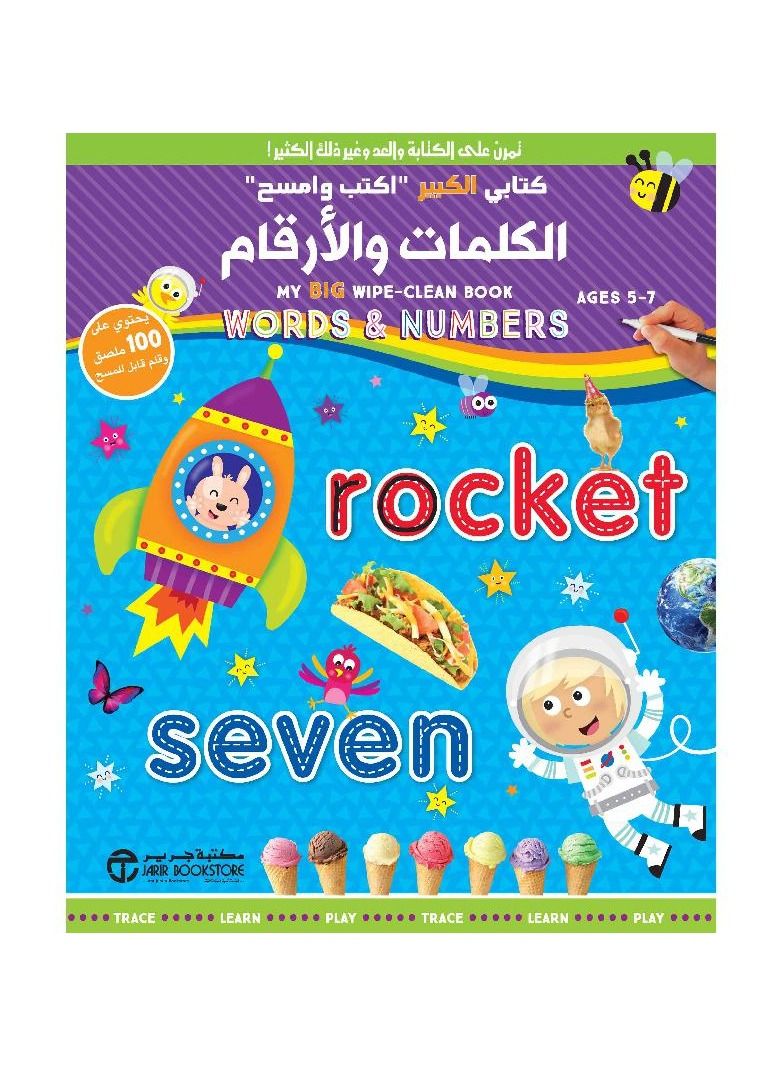 My Big Book Write and erase words and numbers - Image 3