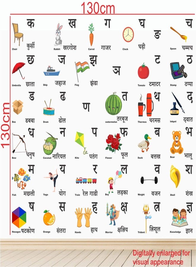StickMe 'Hindi -Alphabets -Varnamala -Vowel -Star Kid's Learning Education Nursery Pre School Kinder Garden PVC Vinyl Wall Sticker (Multicolour, 130 X 130 cm)-Self-Adhesive - Image 3