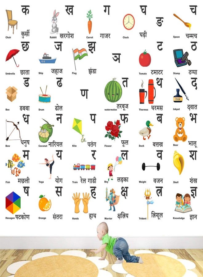 StickMe 'Hindi -Alphabets -Varnamala -Vowel -Star Kid's Learning Education Nursery Pre School Kinder Garden PVC Vinyl Wall Sticker (Multicolour, 130 X 130 cm)-Self-Adhesive - Image 2