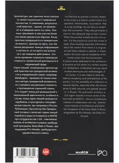 The ARCHITECT AS CIVIL AGENT  - Image 1