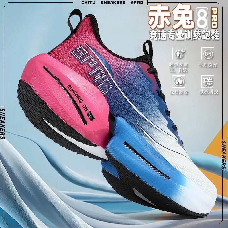 Chitu 8Pro Yuanyang Running Shoes Men'S Spring And Autum Big Children'S Running Shoes Women'S Sports Professional Racing Carbon Plate Shock-Absorbing Sneakers - Image 1