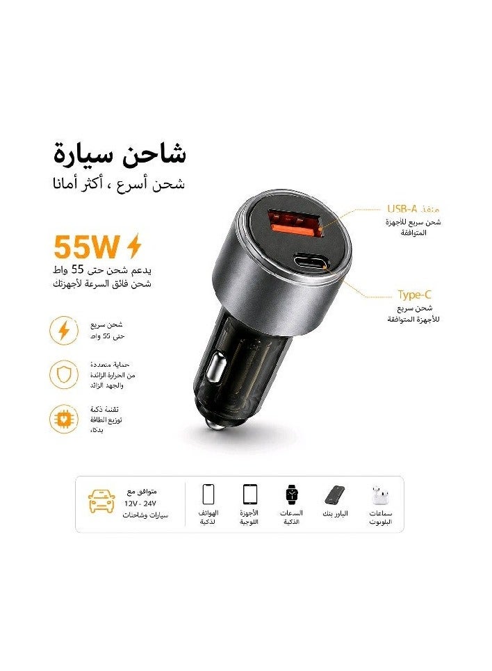 شاحن سيارة سريع 55 واط بمنفذين USB و تايب سي (Type-C) – شحن سريع وقوي لجميع الأجهزة – دعم PD و QC – حماية ذكية متعددة – متوافق مع سيارات 12V-24V – تصميم عملي وأنيق - Image 2