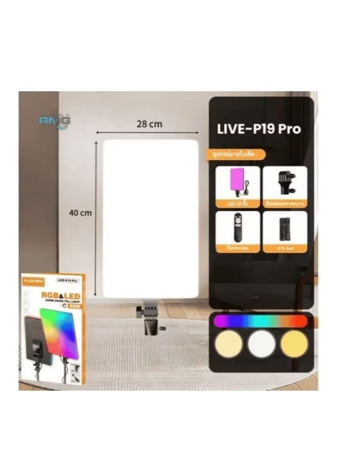 PLOKAMA P19 Pro RGB Panel Light Multi Color Remote Control High Brightness - Image 2