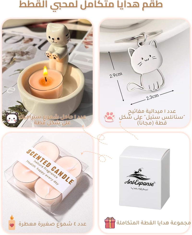 AntExpanse حامل شموع على شكل قط مع 4 شموع تي لايت معطرة وسلسلة مفاتيح مجانية، شمعدان خزفي لطيف على شكل قط، ديكور شموع بمخلب قط كرتوني، هدية لعشاق القطط للنساء، مجموعة علاج عطري منزلي - Image 3