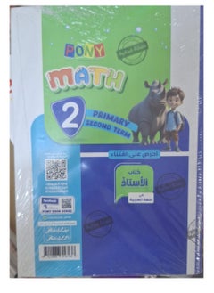 PONY Math Book  - Image 2