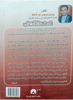 فنون الأدب مدخل لتعليم التفلسف  - Image 2
