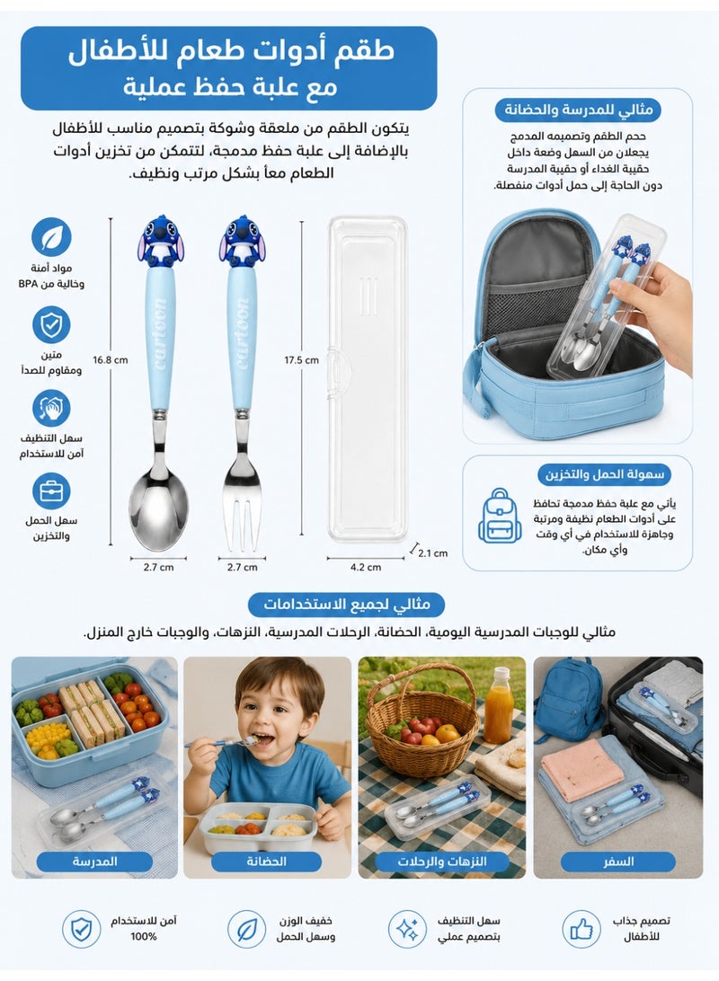 هابي هوم طقم ملعقة وشوكة للأطفال مع علبة حفظ، أدوات مائدة ستانلس ستيل للأطفال، طقم أدوات طعام محمول للمدرسة والحضانة والسفر والنزهات والتخييم والرحلات، مناسب للانش بوكس والوجبات اليومية والمنزل 18 سم - Image 2