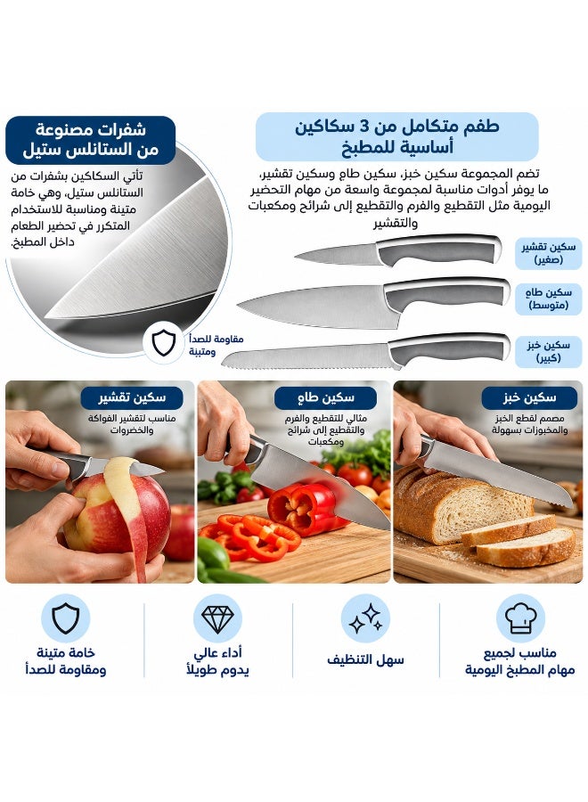 أيكيا إيكيا ÄNDLIG طقم سكاكين مطبخ 3 قطع بشفرات من الستانلس ستيل ومقابض مريحة ثابتة الإمساك، يشمل سكين خبز 23 سم وسكين طاهٍ 15 سم وسكين تقشير 10 سم للتقطيع والفرم والتقطيع إلى مكعبات وتقشير الخضروات والفواكه وتحضير اللحوم والخبز والوجبات اليومية – رمادي فاتح/أبيض - Image 3