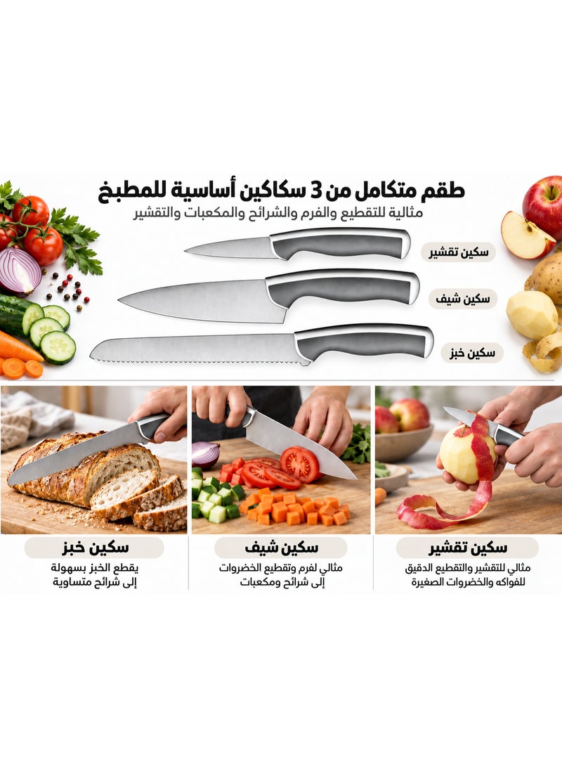 أيكيا إيكيا ÄNDLIG طقم سكاكين مطبخ 3 قطع بشفرات من الستانلس ستيل ومقابض مريحة ثابتة الإمساك، يشمل سكين خبز 23 سم وسكين طاهٍ 15 سم وسكين تقشير 10 سم للتقطيع والفرم والتقطيع إلى مكعبات وتقشير الخضروات والفواكه وتحضير اللحوم والخبز والوجبات اليومية – رمادي فاتح/أبيض - Image 2