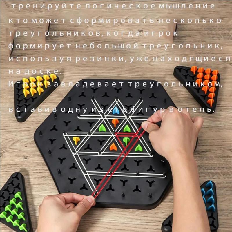 Triangular Strategy Chain Chess Board Game - Image 3