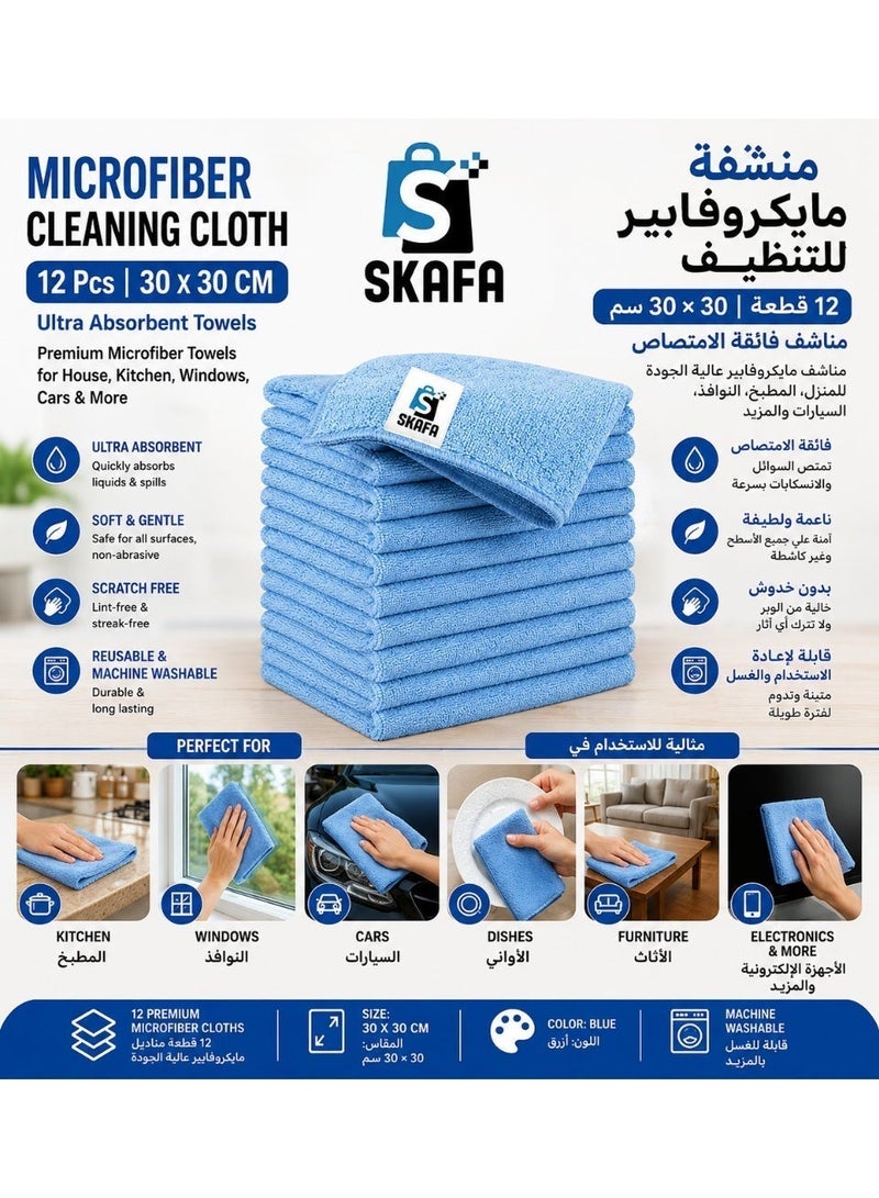 SKAFA Microfiber Cleaning Cloth  12 Pcs | 30 X 30 CM Ultra Absorbent Towels | Premium Microfiber Towels for House, Kitchen, Windows, Cars & More (Blue) - Image 1