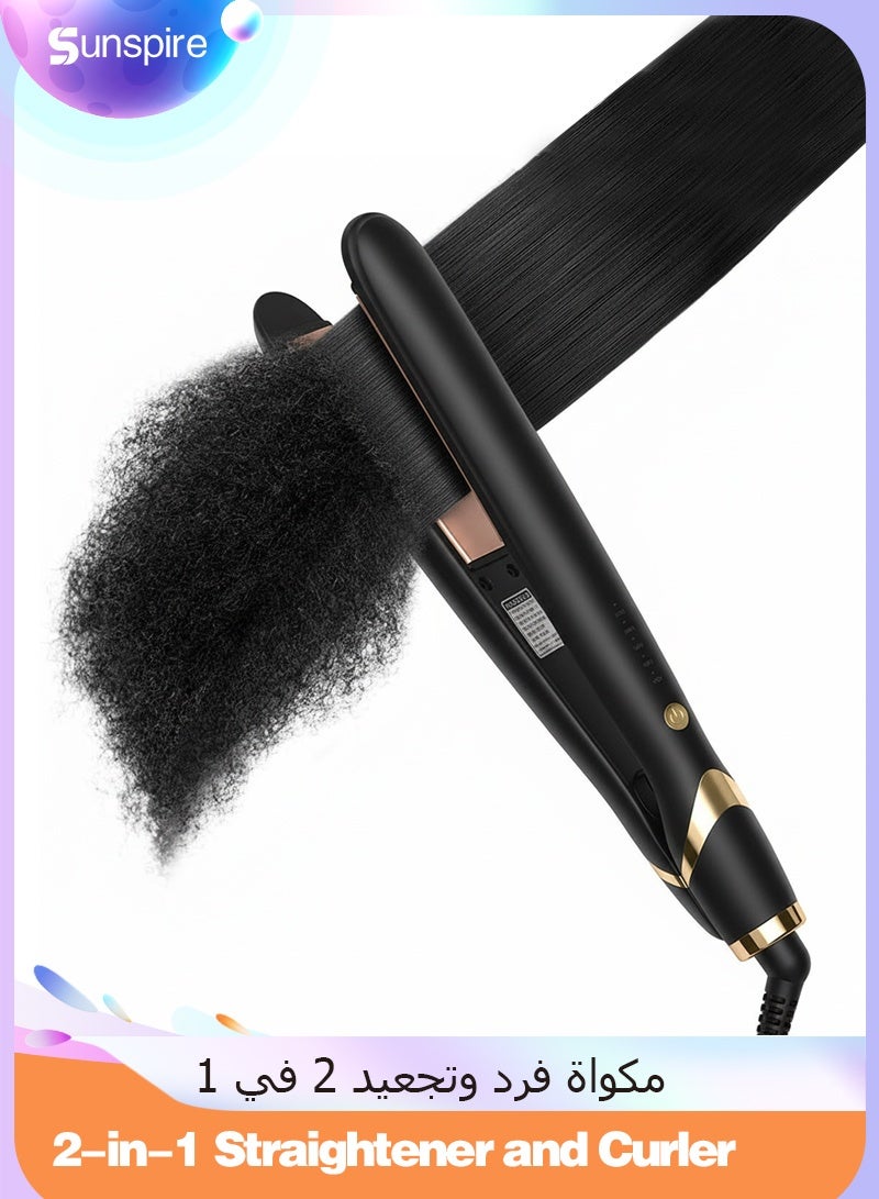 صن سباير مكواة فرد الشعر السيراميكية، مكواة فرد الشعر وتجعيده 2 في 1، تسخن في 30 ثانية، ثبات طويل الأمد دون تشابك، مزودة بخاصية الإيقاف التلقائي الذكي. مكواة فرد الشعر السيراميكية عالية الحرارة مزودة بتقنية أيونية و 5 إعدادات لدرجة الحرارة. - Image 1