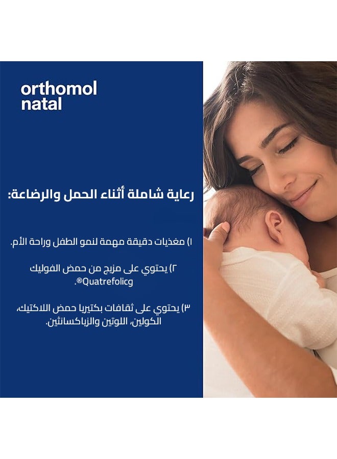 Orthomol Natal Powder capsules - Image 4