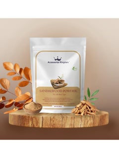 مملكة الإكسسوارات مسحوق خشب الصندل الطبيعي 100% لجميع أنواع البشرة - يهدئ الالتهابات، ويعالج العيوب، ويعزز نضارة البشرة وإشراقها (100 جرام)  - Image 3
