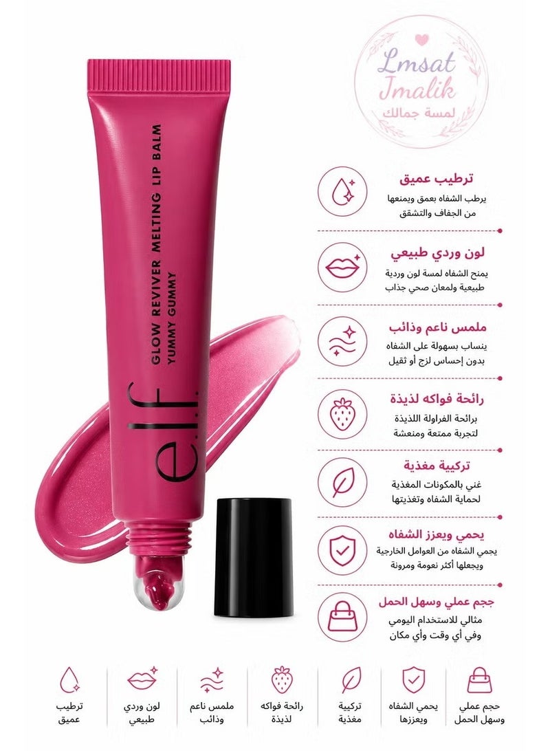 elf e.l.f. Tinted Lip Oil – Yummy Gummy – 15g - Image 2