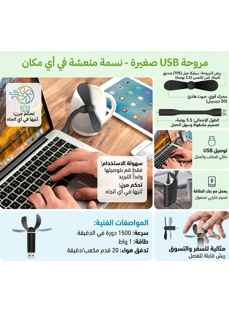 مروحة USB صغيرة محمولة 2 قطعة | مروحة تبريد مرنة 360° من السيليكون للابتوب والباور بانك وشاحن السيارة والكمبيوتر | مروحة USB هادئة ومنخفضة استهلاك الطاقة - Image 4