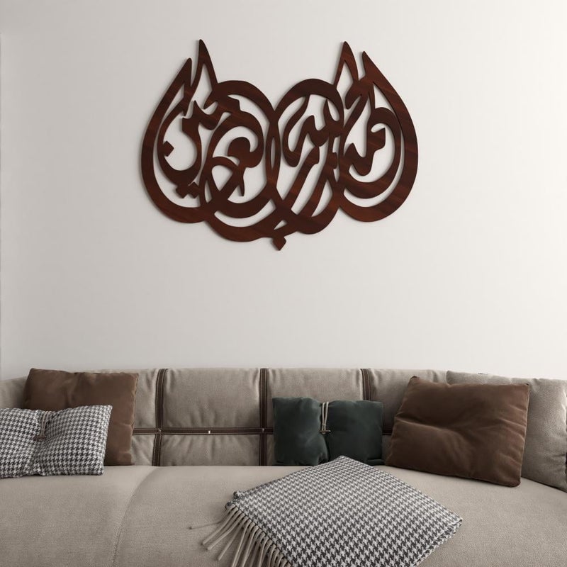 Marktna A decorative wooden sculpture with the design "Praise be to God, Lord of the Worlds" measuring 86 x 65 cm - Image 1