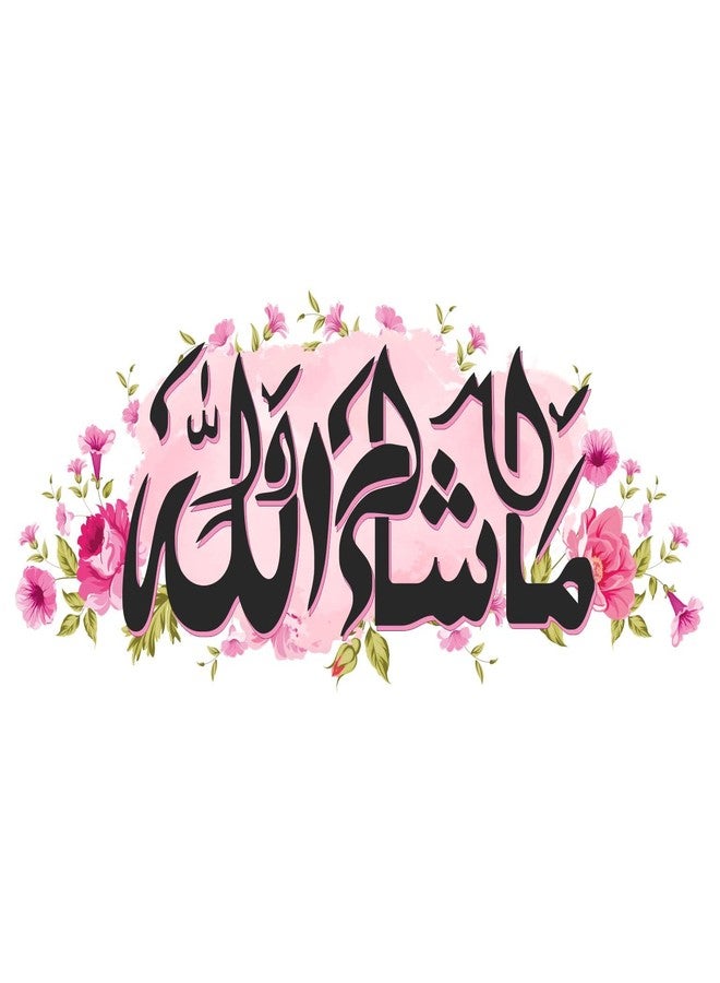 Sticker Yard Masha Allah Flower Decor Kids Room Decor, Hall Decor, Kitchen Decor, Living Room Decor,Bedroom Decor Vinyl Wall Sticker,Multicolor (Standard Size-27X60 CM #2) - Image 2