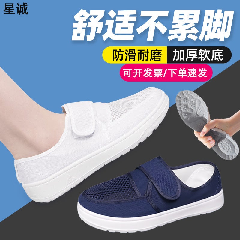 Breathable Anti-Static Mesh Shoes Pu Thickened Soft Sole Velcro Canvas Shoes Non-Slip Durable Single Hole Dust-Free Shoes - Image 2