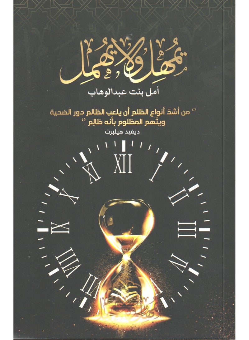 He is slow and does not neglect - Image 1