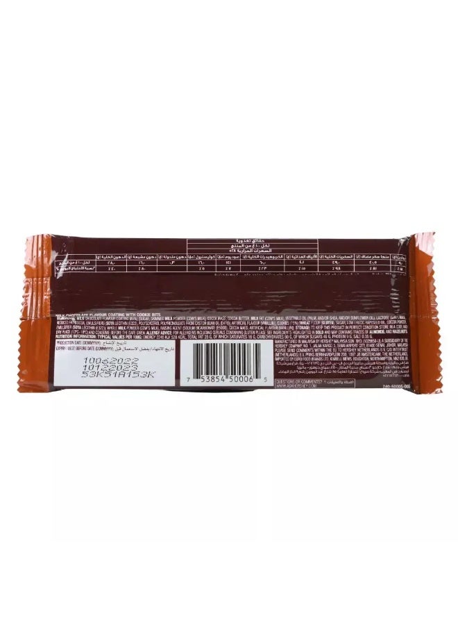 Hershey's بار هيرشيز بالشوكولاتة والبسكويت - 40 جرام - Image 2