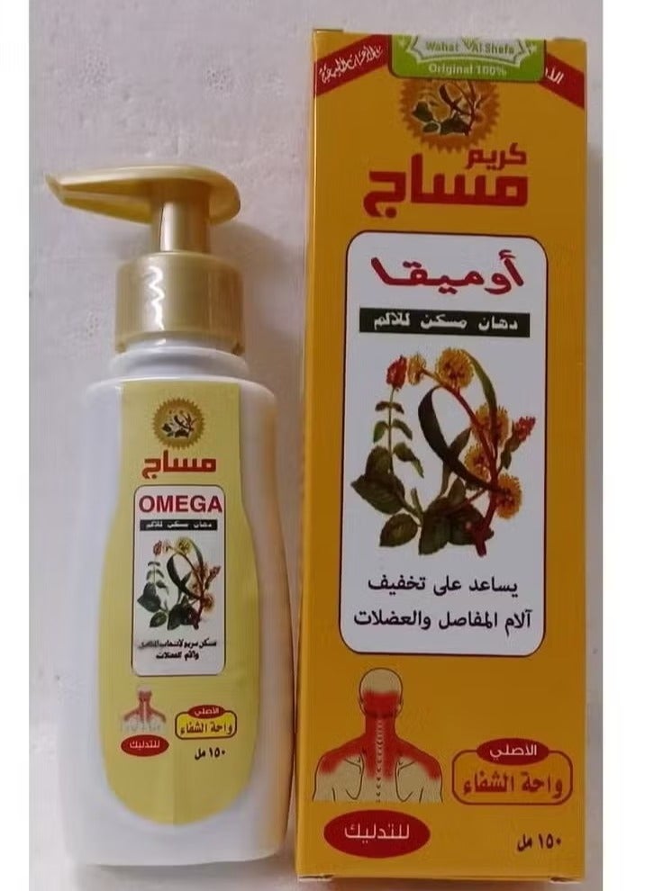 أوميغا كريم تدليك لتخفيف الألم من واحة الشفاء 150 مل