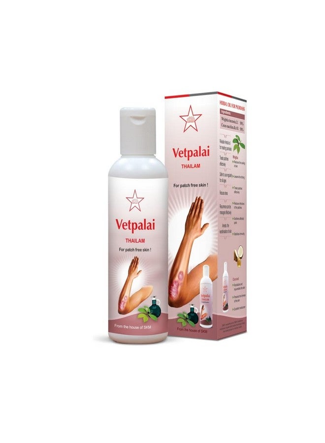 زيت SKM فيتبالي 100 مل