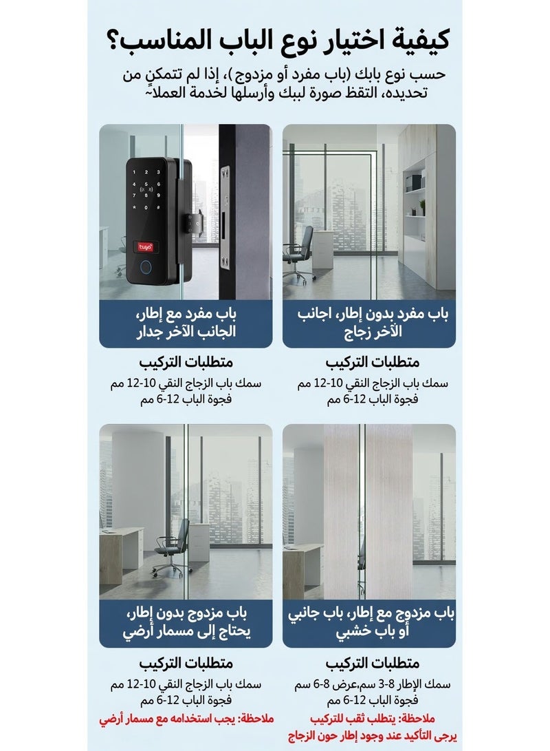 TUYA Smart Glass Door Lock - Bluetooth Fingerprint Electronic Door Lock for Office & Home Glass/Sliding Doors | App, Fingerprint, RFID Card, PIN Code, Remote & Mechanical Key Unlock - Image 2