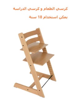 I LOVE KIDS STOKKE Baby High Chair,Adjustable Growth Chair,Wooden Dining Chair,Study Chair,Suitable For Ages 6 Months-18 (wood color)  - Image 3