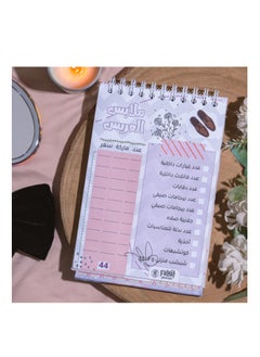 Generic Planner Gehazi  - Image 4