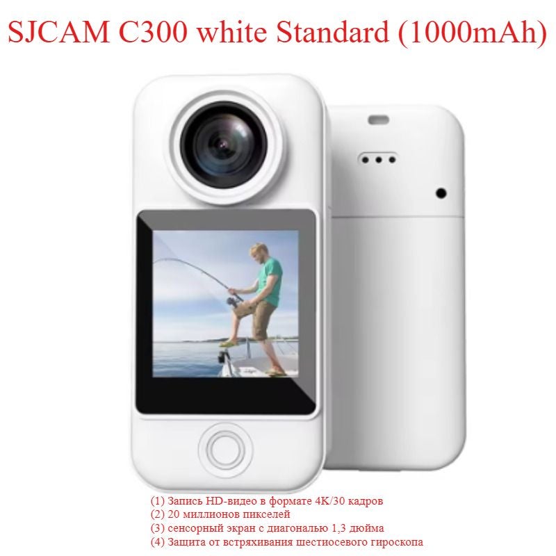 Sjcam C300 Standard Pocket Action Camera 4K Fhd, Waterproof 30m, 5G WiFi, White - Image 1