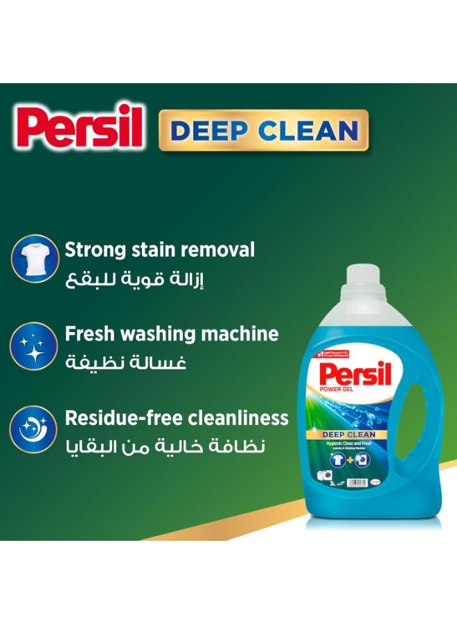 برسيل بيرسيل باور جل منظف سائل للغسيل العميق سعة 2.9 لتر لجميع أنواع الأقمشة، تنظيف صحي وانتعاش يدوم طويلاً - Image 5