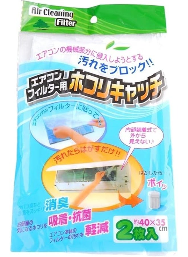 2-piece Air Conditioner Outlet Filter Cotton Dustproof Mesh Replacement Air Purifier Parts Dust Inlet Cover Cotton Dustproof Mesh for Air Conditioner, 40 x 35cm - Image 3