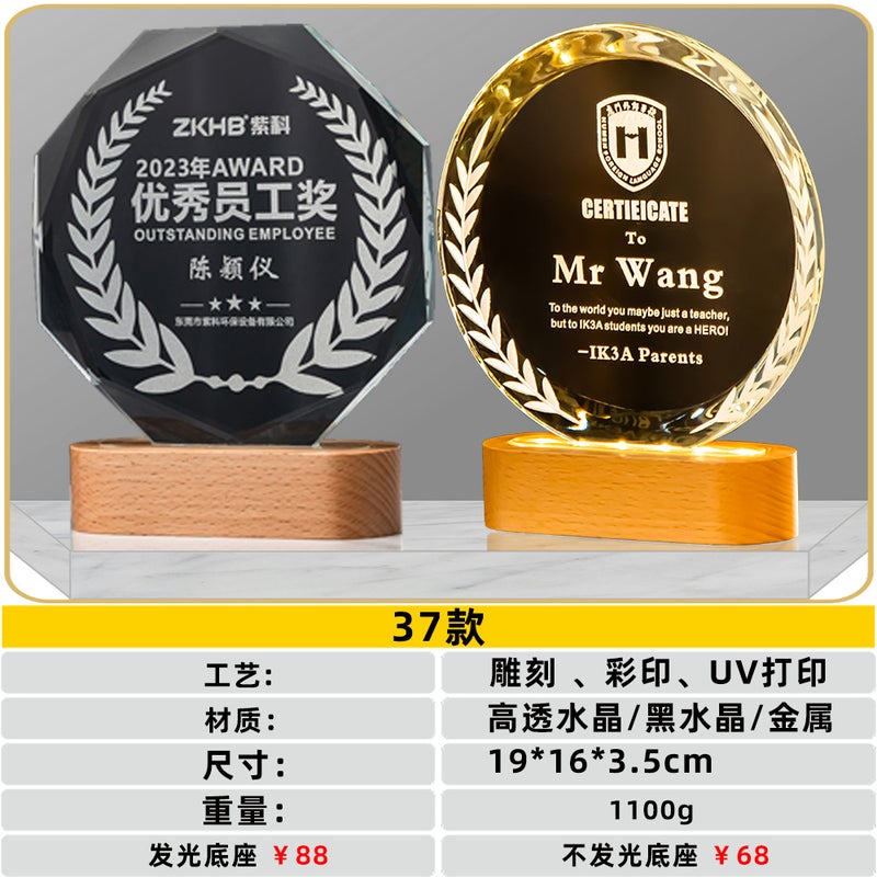 Crystal Trophy Custom Logo Year Of The Dragon Corporate Award Celebration Gift Medal Employee Souvenir Custom Trophy - Image 1
