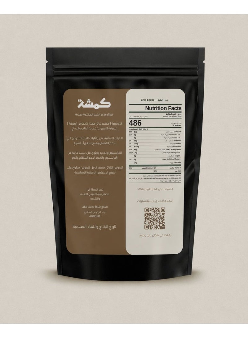 بذور شيا g500 - Image 2