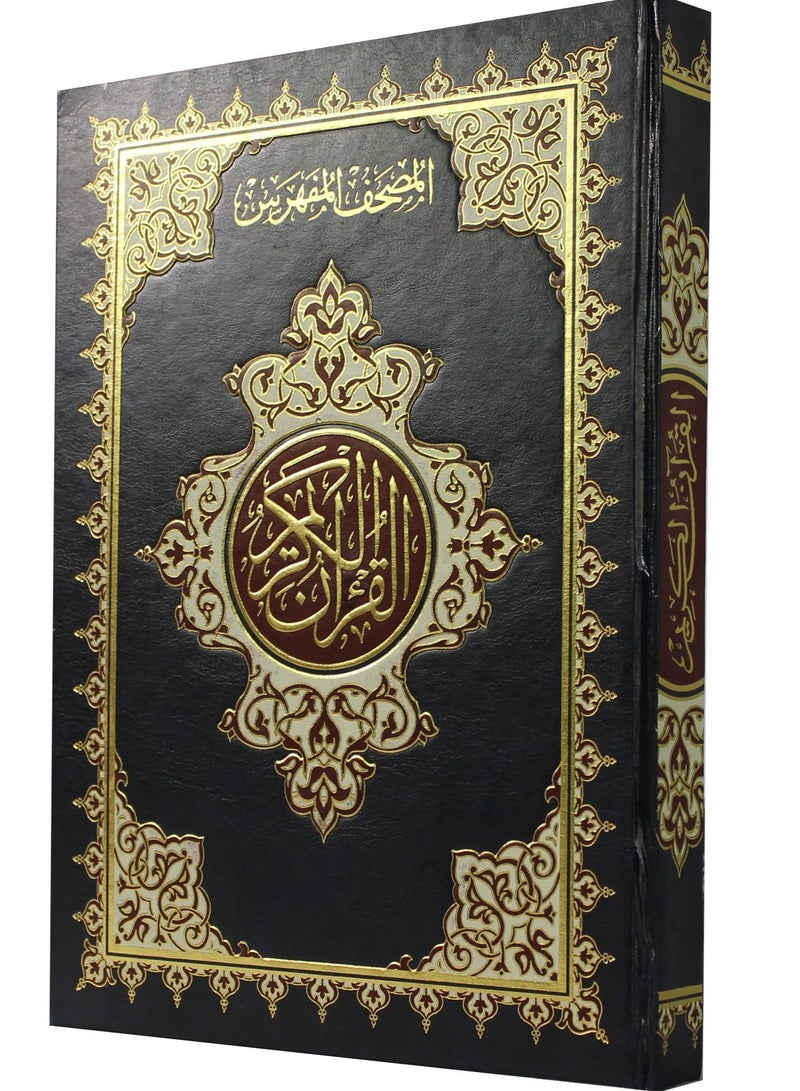 The indexed Quran - the indexed Holy Quran  large size  measuring 17/24 - Image 1