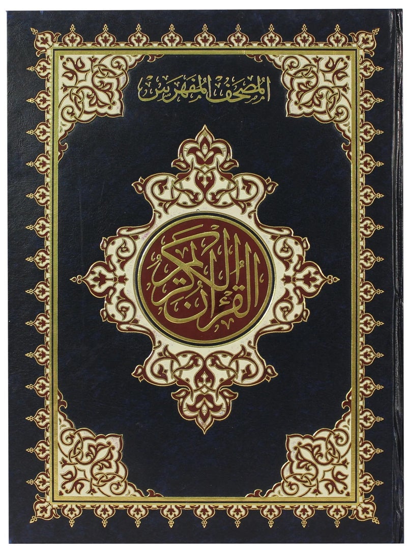 The indexed Quran - the indexed Holy Quran  large size  measuring 17/24 - Image 3