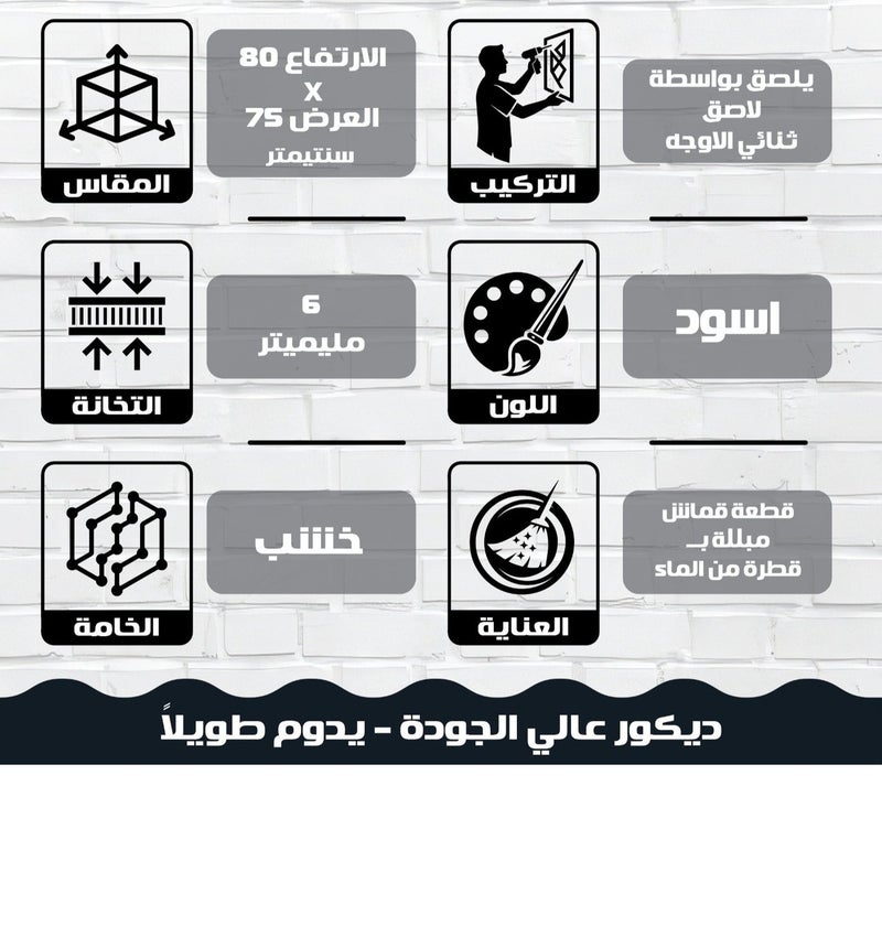 ديكور حائط اسود خشبي بعبارة وقل رب انزلني منزلا مباركا – تصميم إسلامي عصري مجسم – لون أسود أنيق – سمك 6 ملم – لاصق دبل فيس جاهز للتثبيت – زينة حائط للمنزل والمطبخ عالي الجودة - Image 3