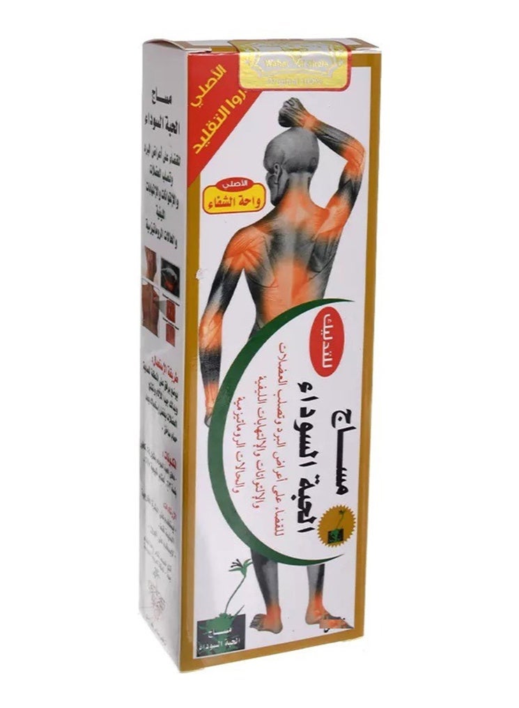 Al Shifa Pack Of 3 Black Seed Massage Cream From Al Shifa Oasis 75ml - Image 2