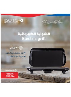 دوتس دوتس شواية كهربائية , 2000W,شواية ضغط ,غير لاصقة,اسود,SMD-826  - Image 3