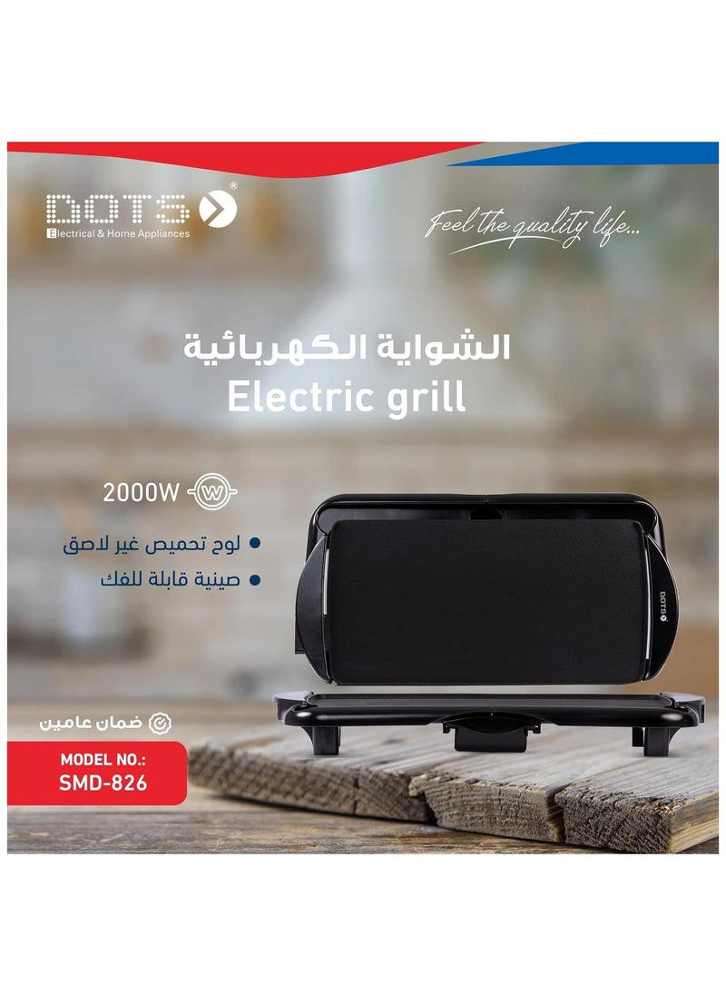 دوتس دوتس شواية كهربائية , 2000W,شواية ضغط ,غير لاصقة,اسود,SMD-826  - Image 3