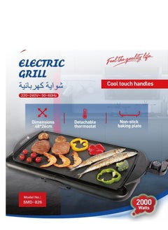دوتس دوتس شواية كهربائية , 2000W,شواية ضغط ,غير لاصقة,اسود,SMD-826  - Image 2