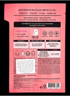 آي آم سوري فور ماي سكين قناع هلام الهيدروجين المهدئ ، 33 مل  - Image 2