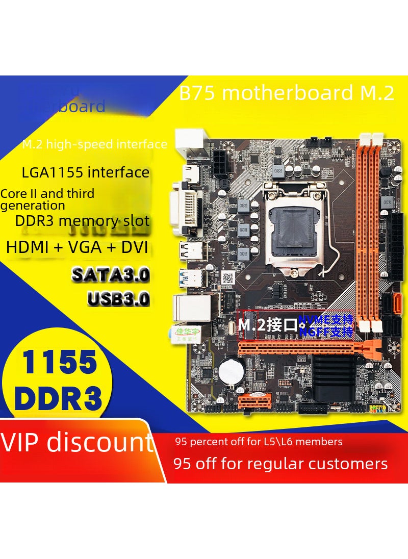 Generic - New B75 desktop computer motherboard M.2 hard disk 1155-pin CPU interface USB3.0 SATA3 support DDR3 - Image 1
