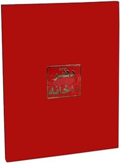 Bernasos book box 10 thick 100 sheets/70g blank book - pzsku/ZA5C31CA9FCB4C37FD57CZ/45/_/1720389695/247295f2-da5a-41c0-b73d-6d0dbc3cdcd5