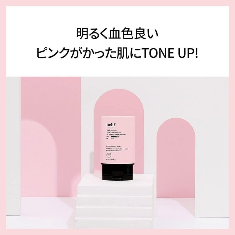 belif Belief Official UV Protector Tone Up Sunscreen 50 ml 2in1 Glow Sunscreen SPF 50 PA  ToneUp UV Protector  Illuminating Primer  PinkToned No White Cast Hydrating WaterResistant AntioxidantRich Daily Face Cream - Image 3