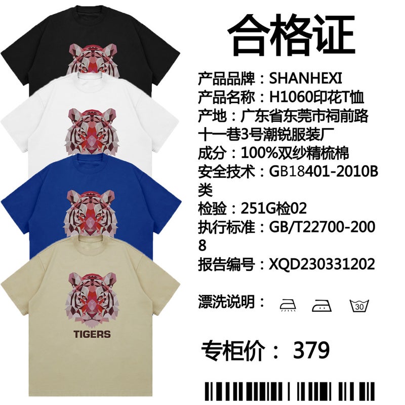 Fashion Brand Heavy Non-Transparent 260G American Small Neckline Tiger Head Printed Niche Advanced Loose Casual Short Sleeve T-Shirt - Image 5