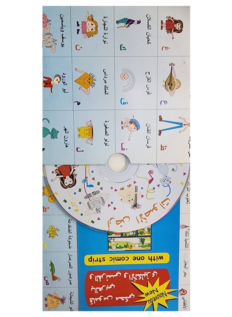 Ared Al Aswat Learn Arabic With Fun By Jacques Labban Hardcover - Image 3